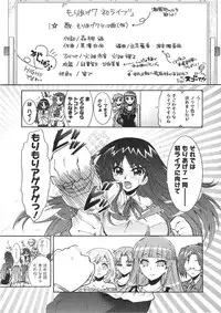 [Honda Arima] Moriage 7 Vol. 1