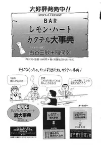 [Nekojima Lei] Haratte Please!