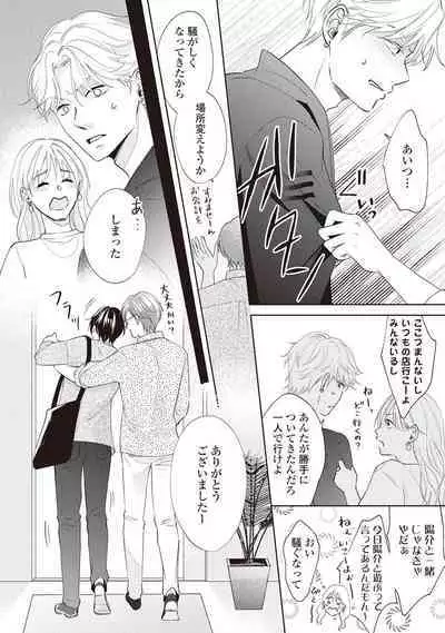 Fudanshi no Ore ga Youkya Osananajimi ni Semarareteru Ken