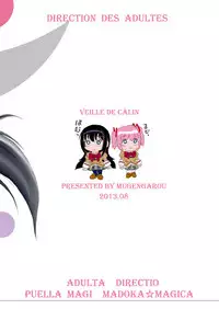 [Mugen Garou (Itaka Jin)] Veille de câlin ~Zenya no Houyou~ (Puella Magi Madoka Magica) [Digital]