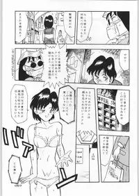 (C45) [Uroboros (Various)] Paraselene (Bishoujo Senshi Sailor Moon)