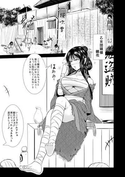 [YOSHITORA] Shinobunosato no Genin-chan