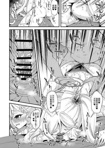 Umi to Mizugi to Koakuma to