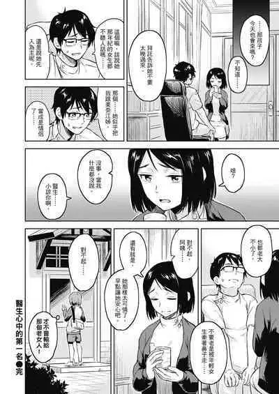 Sennetsu - The desire in the girl