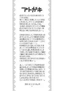 (C82) [Ashinoie (Taryl.)] Hinnyuu Musume 26 (Berserk)