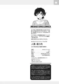 Hitozuma, Mitsu to Niku