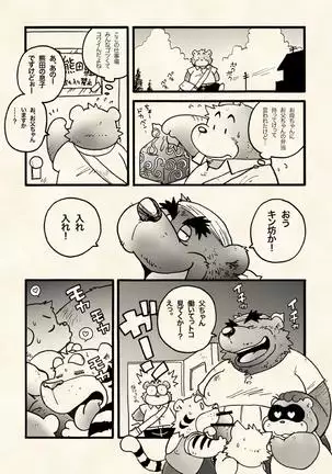 Yokosima Chemose 1985