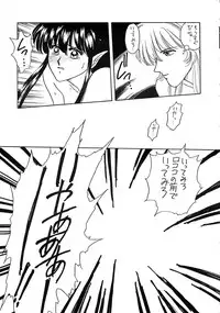 (C40) [Secret Society M (Kitahara Aki, Minamino Marin)] Maria (Bikkuriman)