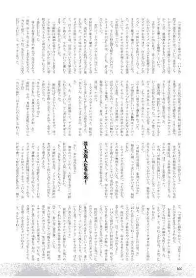 Koibito wa Owarai Geinin 3