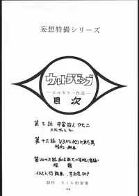 [sumire club] TDF-TWELVE