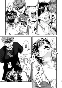 [MECCHORI (Mitsuru)] Ryouki Tekina Kareshi (Fate/Zero) [Digital]