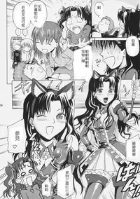 [Bakuretsu Fusen (Denkichi)] Fate/delusions of grandeur (Fate/hollow ataraxia) [Chinese] [Incomplete]