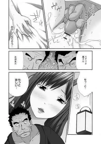 Shinkon Hitozuma NTR