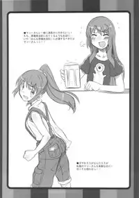 (C82) [OVACAS (Hirokawa Kouichirou)] Osaki mo Mae mo Marii-san. (Joshiraku)