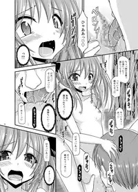 [valssu (Charu)] Roshutsu Shoujo Nikki 19 Satsume [Digital]