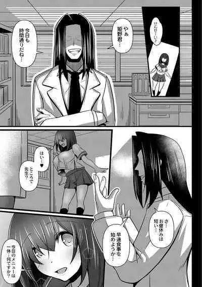 [Tanenashi Kuribo] Kanojo no Otona Switch [Digital]