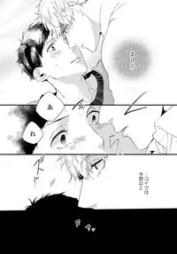 [Aofuji Kii] Hirotta Otoko wa Incubus [Digital]