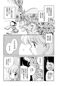 [Nagareboshi Hikaru] Itsuka, Ouji-sama ga. | Someday my prince will come [Digital]