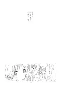 (C83) [UROBOROS (Utatane Hiroyuki)] Ohirune (Chuunibyou Demo Koi ga Shitai!)