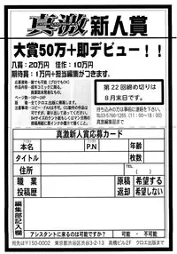 COMIC Shingeki 2008-08