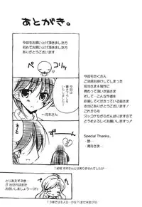 [Chinjao Roosu] School Days 2 [Digital]