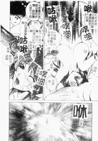 [Yumesaki Sanjuro] Choukyou Gakuen 2 Genteiban [Chinese]