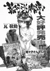 Comic Megastore 2001-02