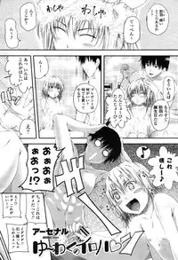 COMIC Momohime 2009-04 Vol. 102