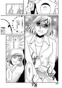 [Umino Yayoi] Kotobazeme ni Modaete [Digital]