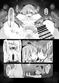 Onahoroid Seiseikatsu