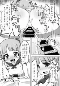 (C88) [AliceCreation (Ruku)] Kashikoma Service Time (Pripara)