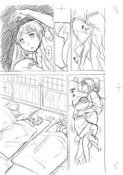 [Magical Arts (Ema)] Hyoutan no Tsubomi