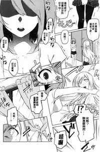 [Yomotsuka Tsukasa] Junai Practice - The Practice Of Charming Love | 潤愛的反覆練習 [Chinese]