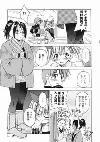 [Inoue Yoshihisa] Sunao