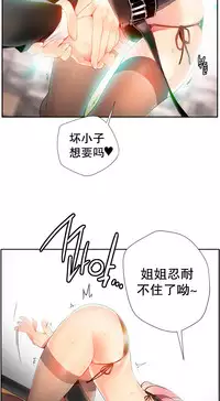 [Juder] Lilith`s Cord | 莉莉丝的脐带 Ch.1-39 [Chinese]