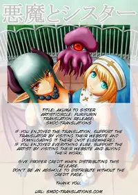 [Puripurin] Akuma to Sister [English] [SMDC] [Digital]