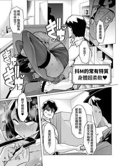 Yasei no Maso no Seitai Zukan | 野生受虐癖生態圖鑑