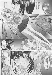 COMIC BugBug 2012-08 Vol. 1