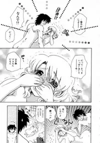 [Suzuki Mira] Serial Angel ~Rensai Shoujo~