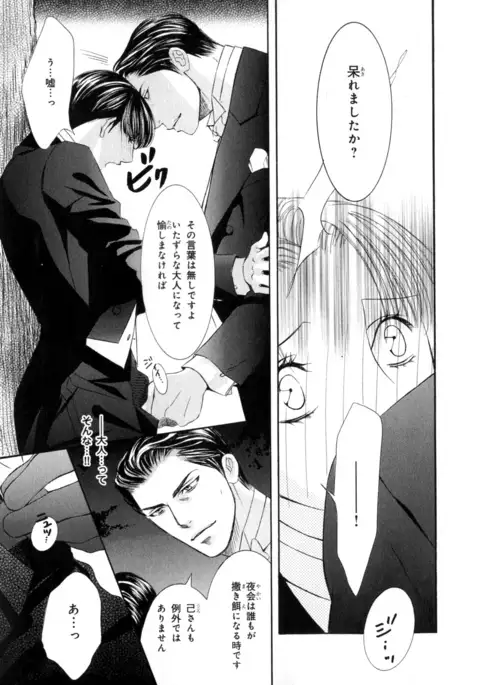 b-BOY Phoenix Vol.7 Tshi no Sa Tokushuu