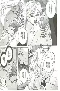 [Hasebe Mitsuhiro] Kinpatsu Prison [Chinese]