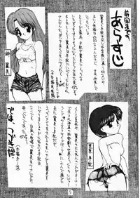 [SANDWORKS (Suna)] [1993-08] SandWorks2