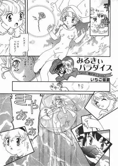 COMIC Minimon Vol. 7