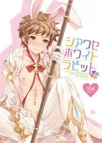 [Ura Urethan (Akari Seisuke)] Shiawase White Rabbit (Granblue Fantasy) [Digital]