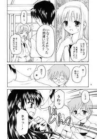 [Shadow's] Shadow's 09 (Kazokukeikaku)(C64)