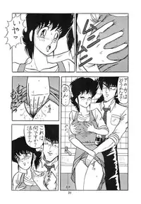 (C36) [Umaidou, Takotsubo Club (Various)] Kairaku Tenshi - PLEASURE ANGEL (Various)