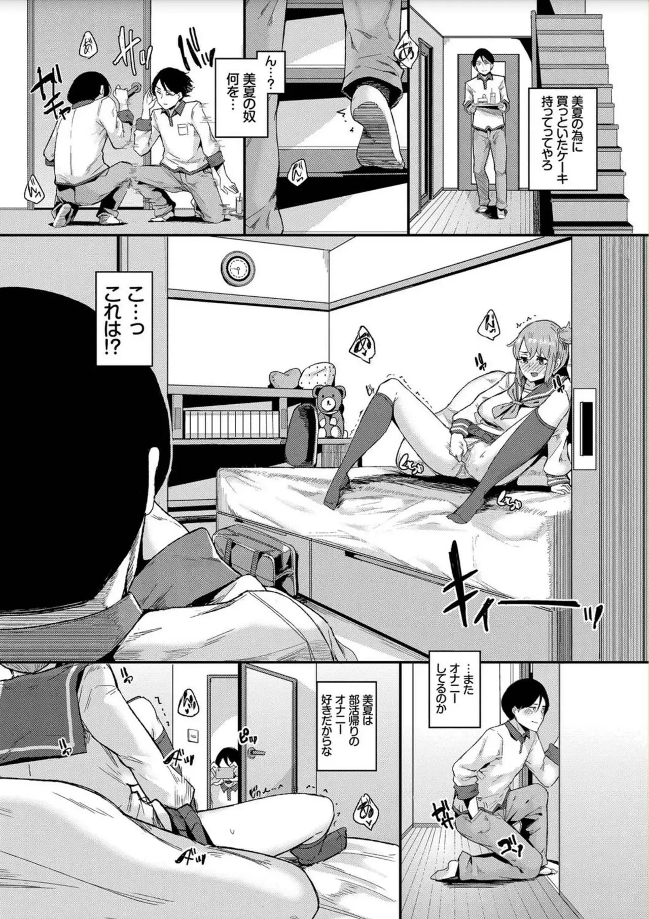 Bikkuri Pakopako! - Paco Paco Amazing!