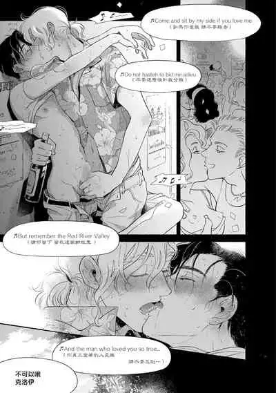 Rumspringa no Joukei | 徘徊期少年 Ch. 1-3