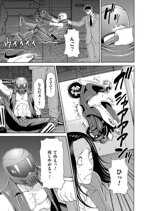 真ノ倉家の女たち ch 2