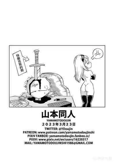 [Yamamoto] Baby's Revenge (Dragon Ball GT) [Chinese] [Decensored] [無修大濕]